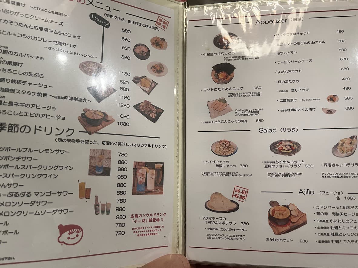 Menu image 2