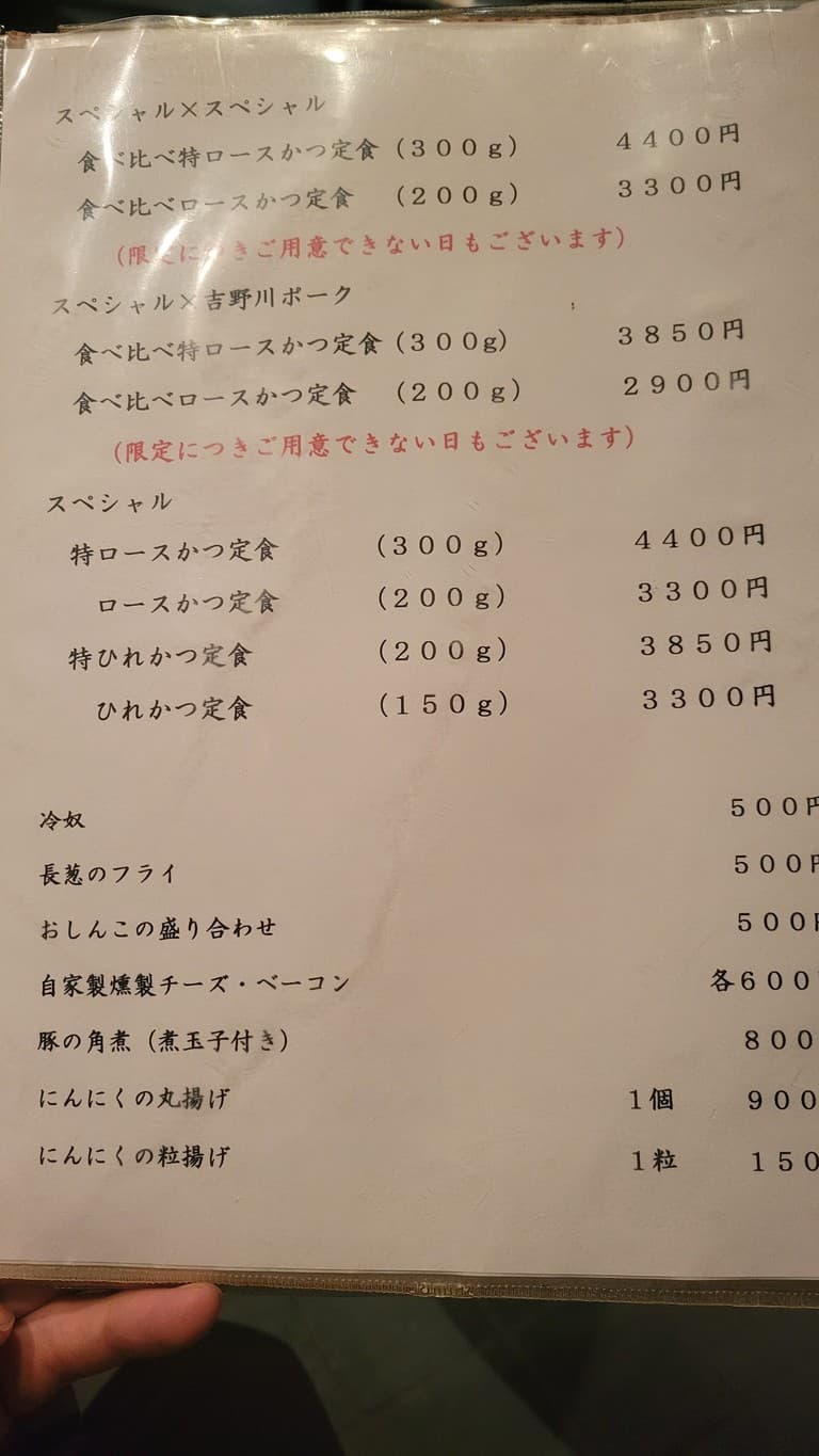 Menu image 3
