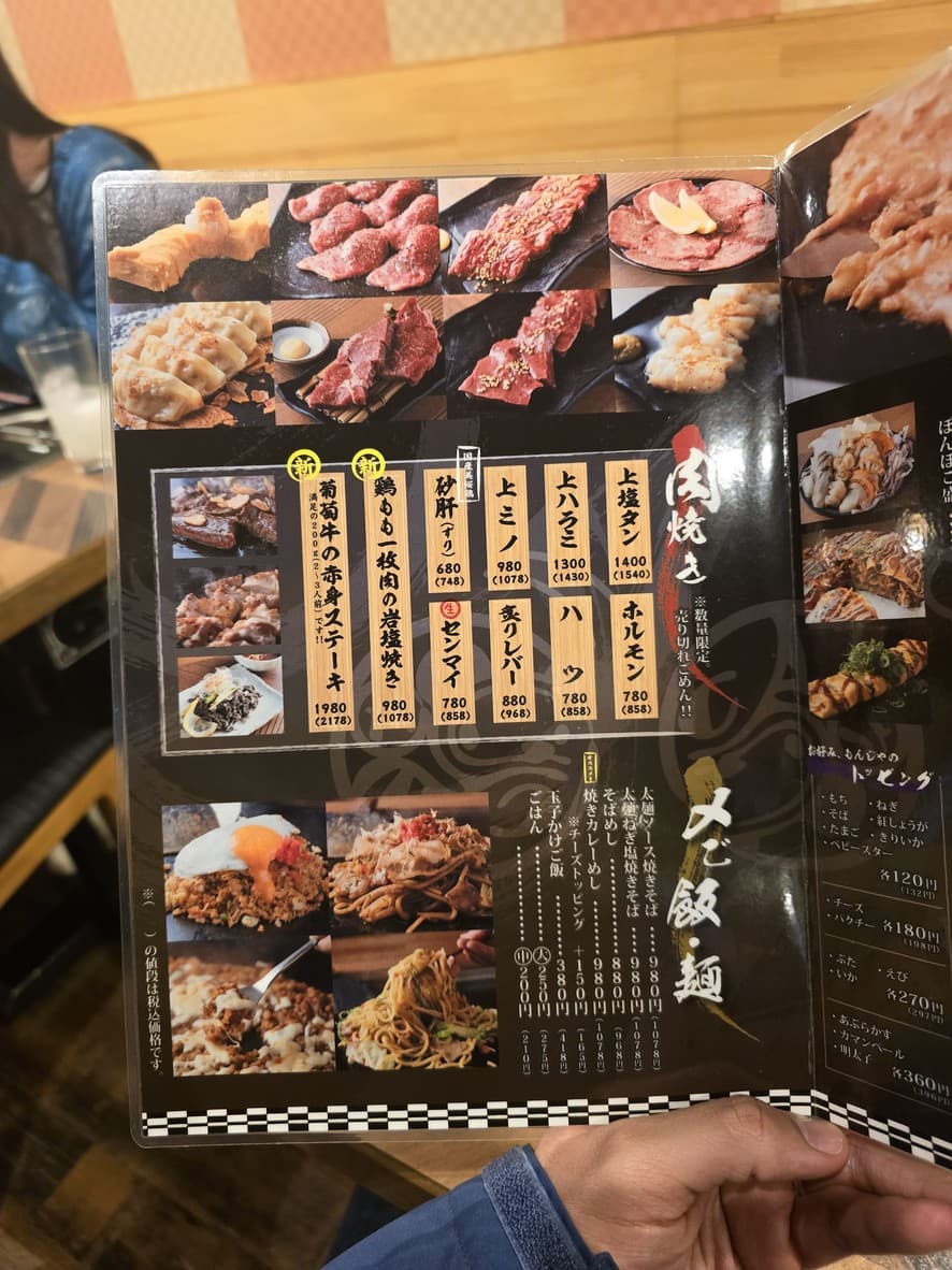 Menu image 2