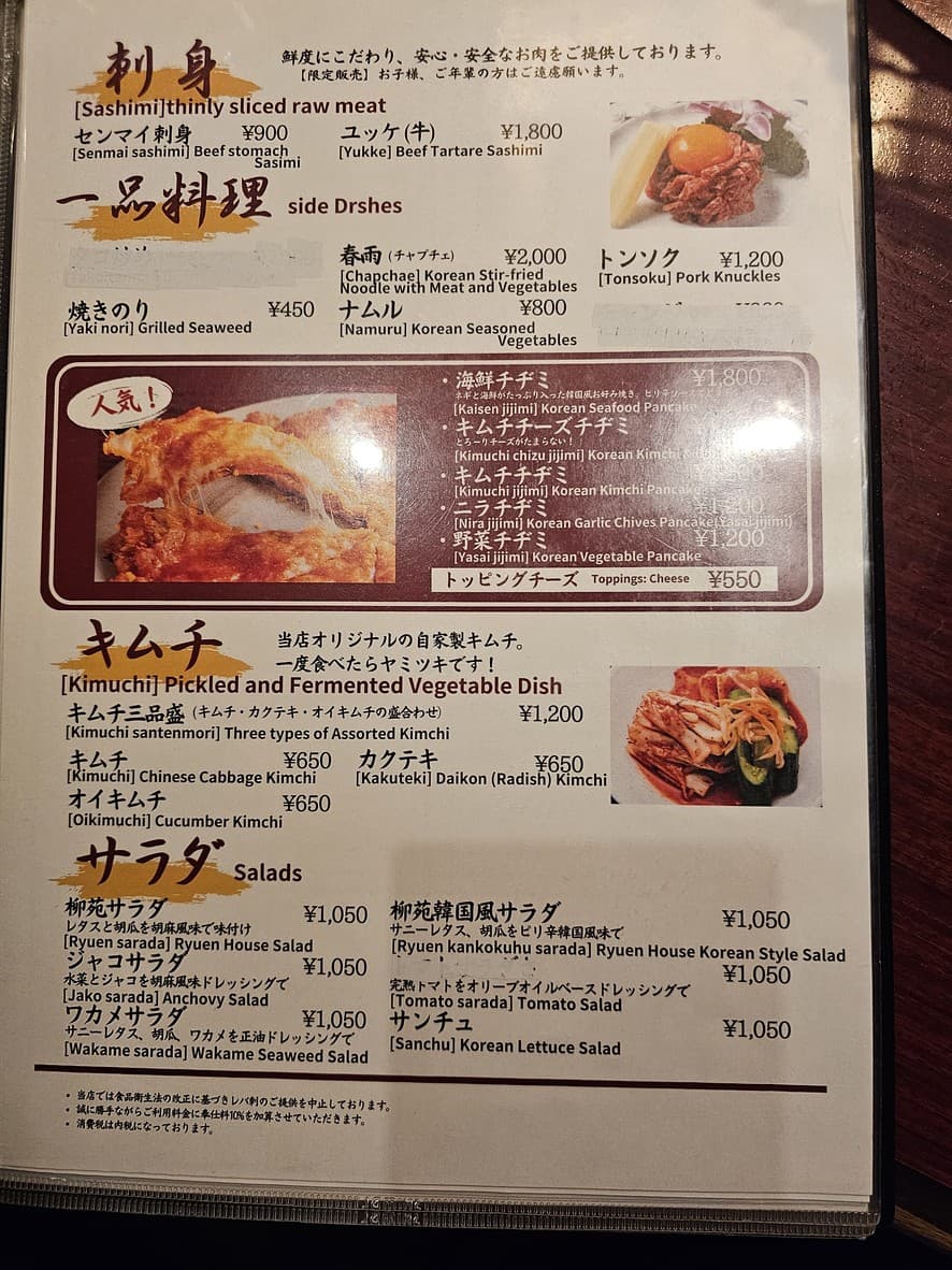 Menu image 3
