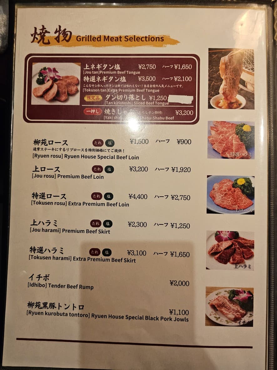 Menu image 5
