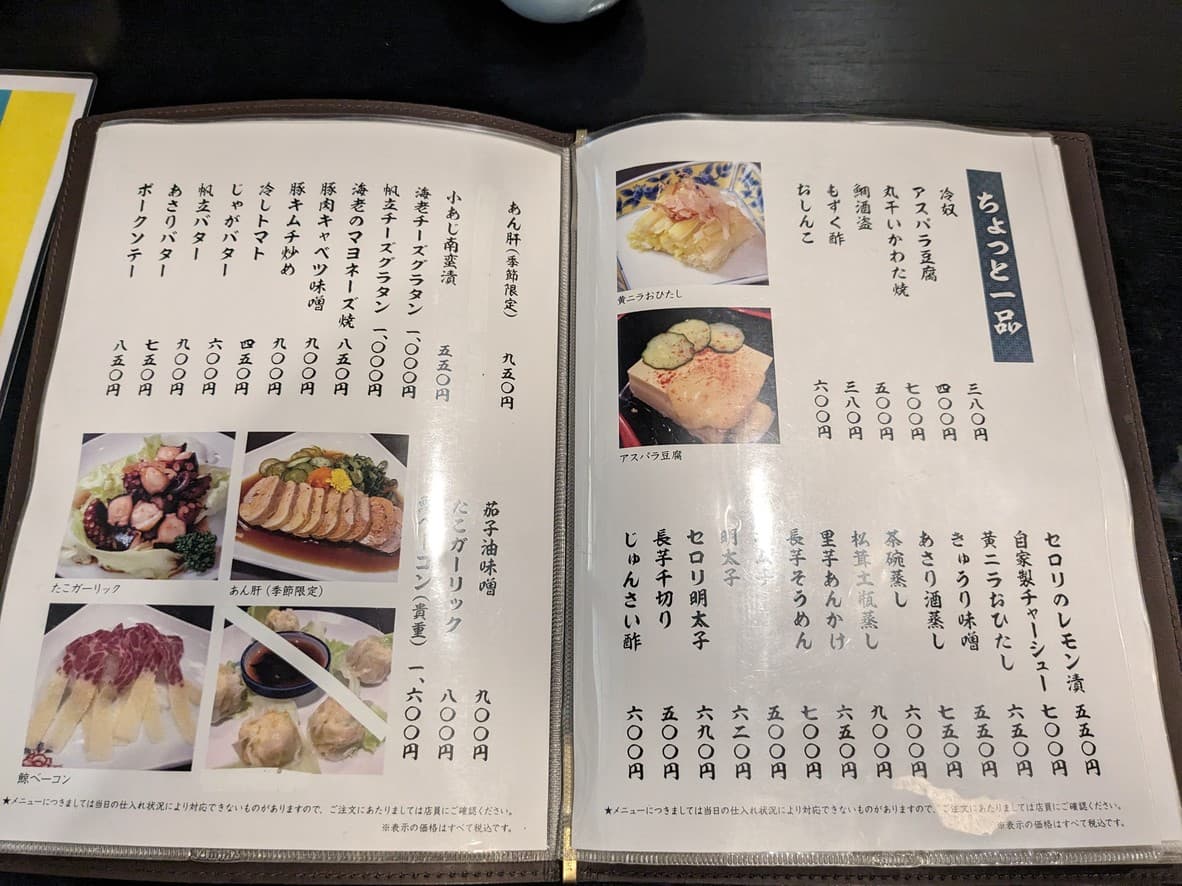 Menu image 2