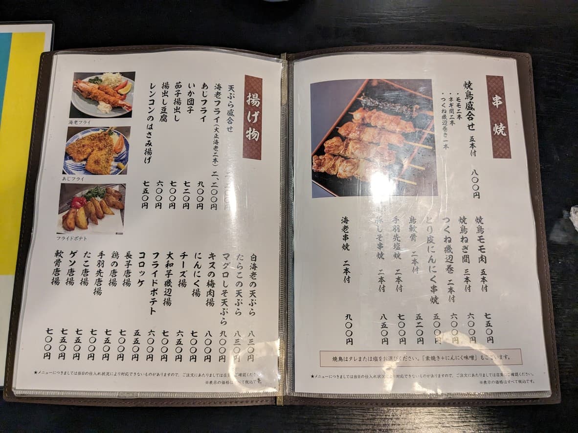 Menu image 3