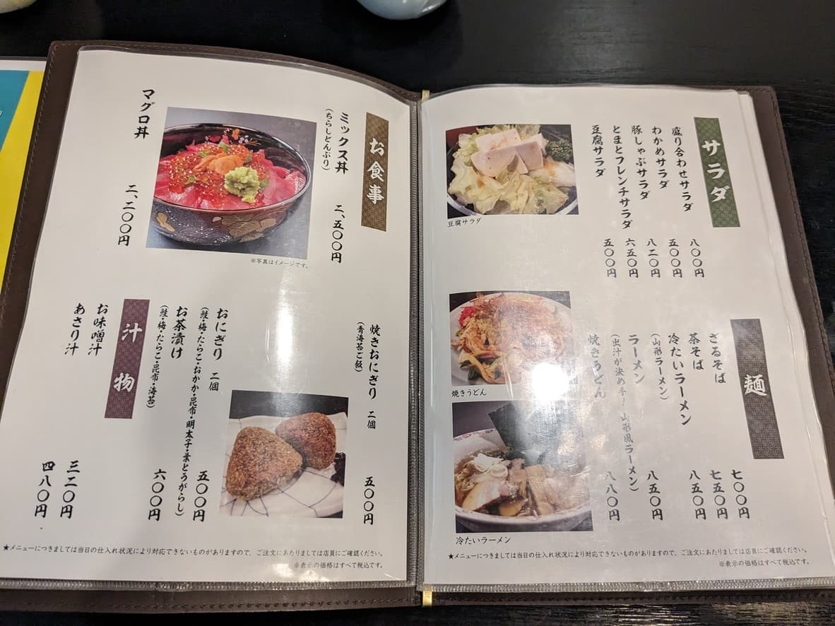 Menu image 5