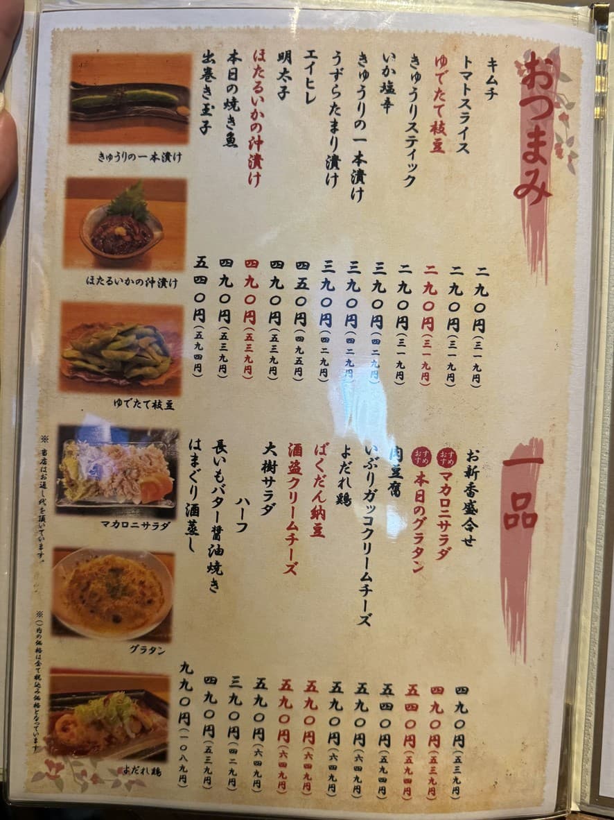 Menu image 1
