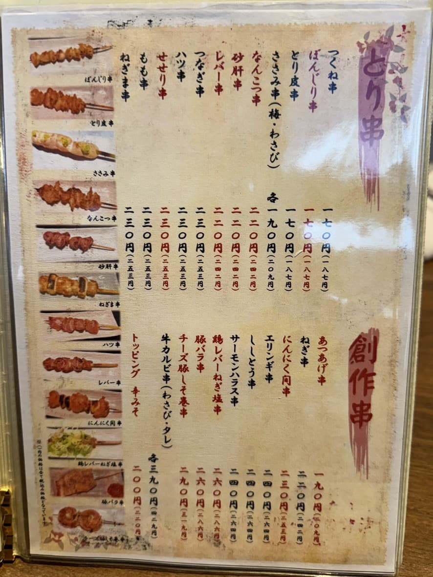 Menu image 2