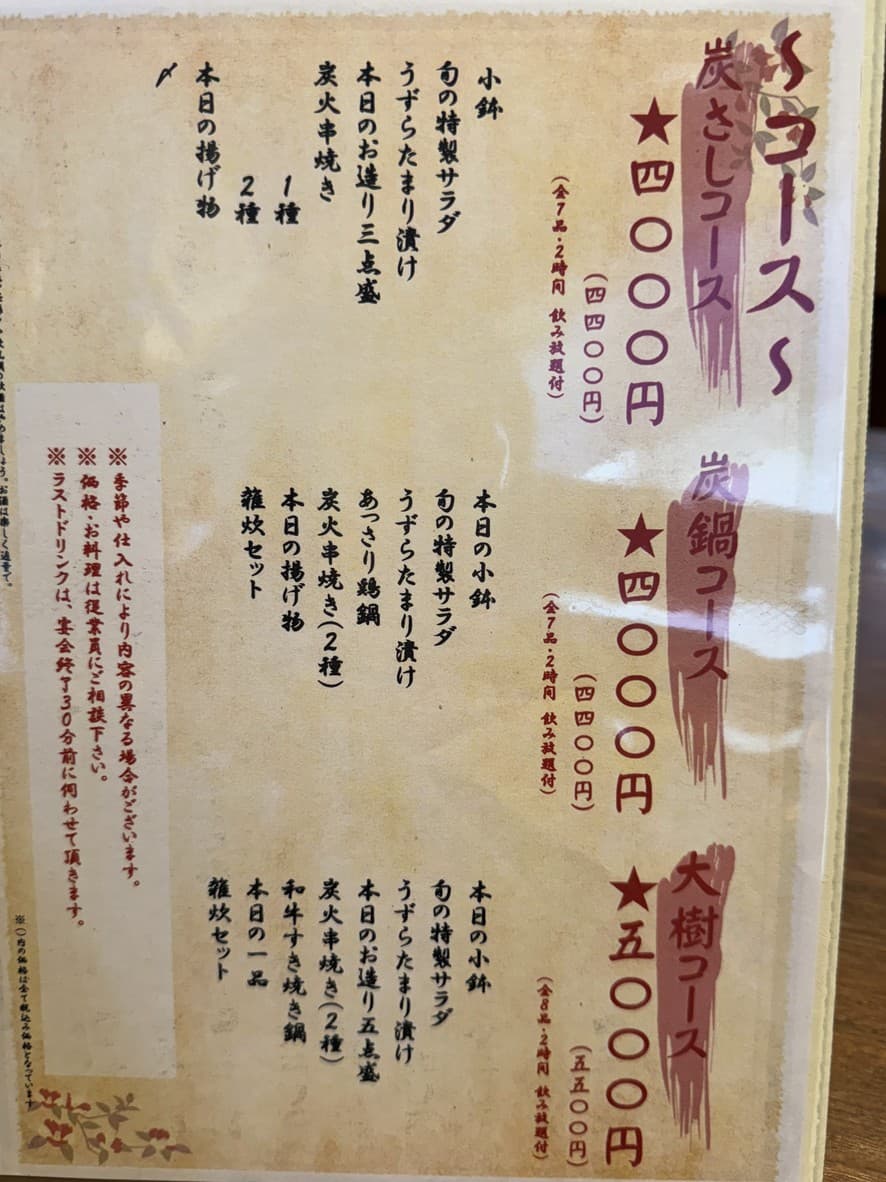 Menu image 3