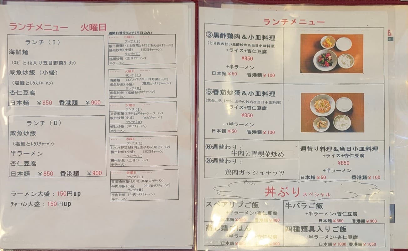 Menu image 1