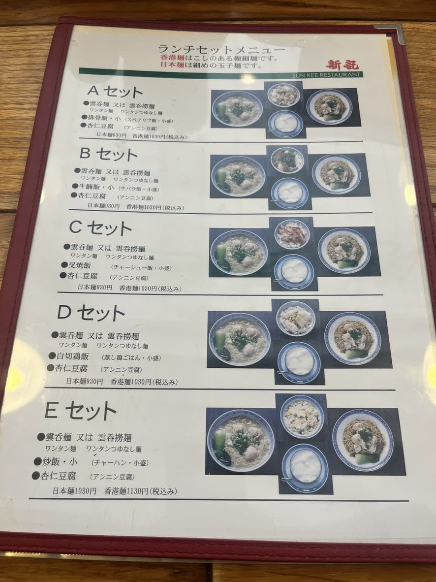 Menu image 2