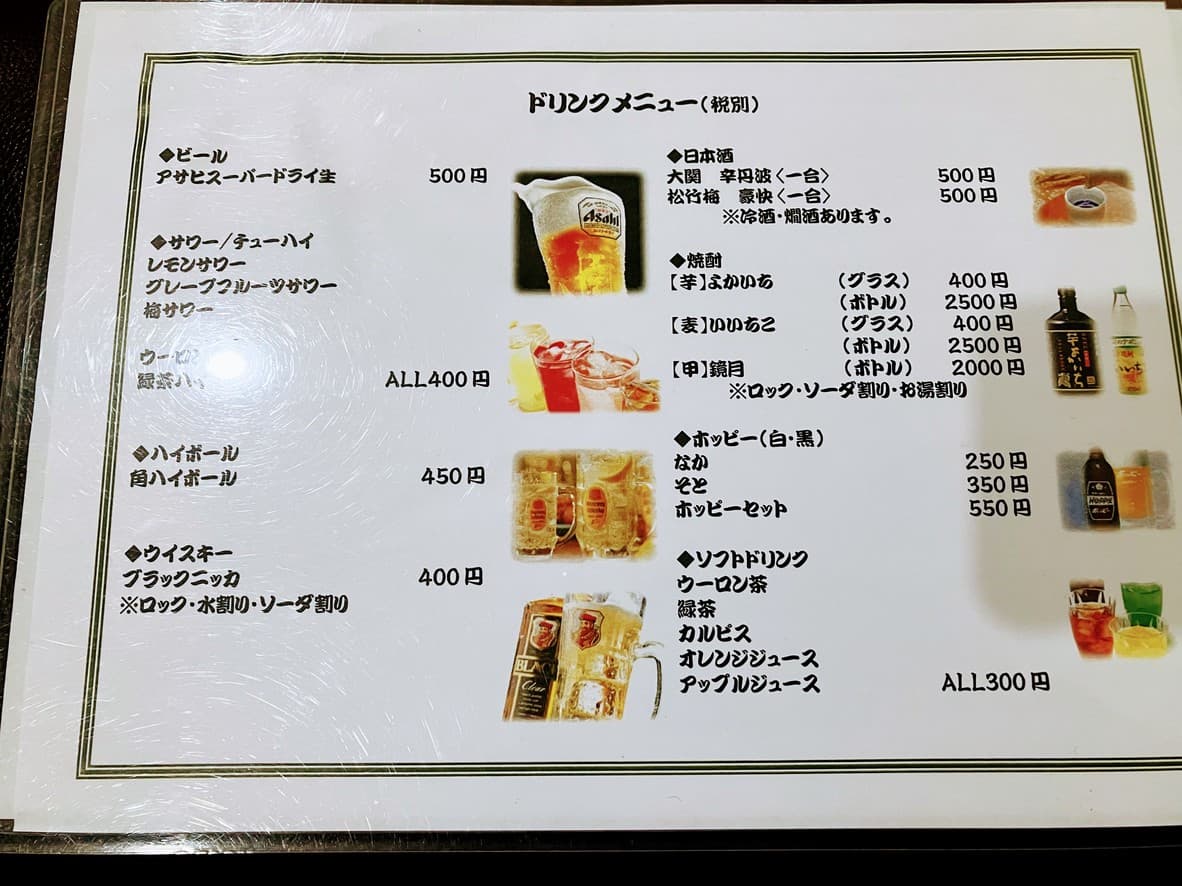 Menu image 2