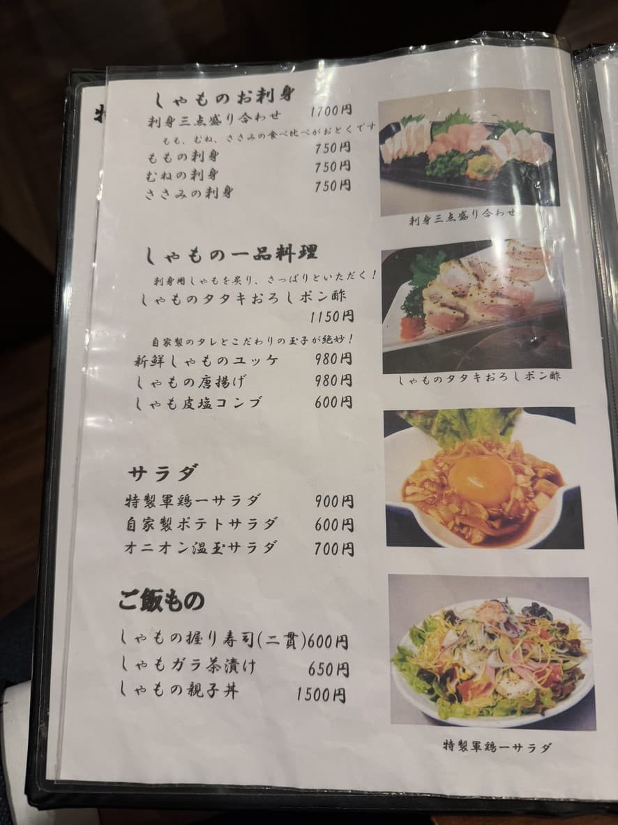 Menu image 2