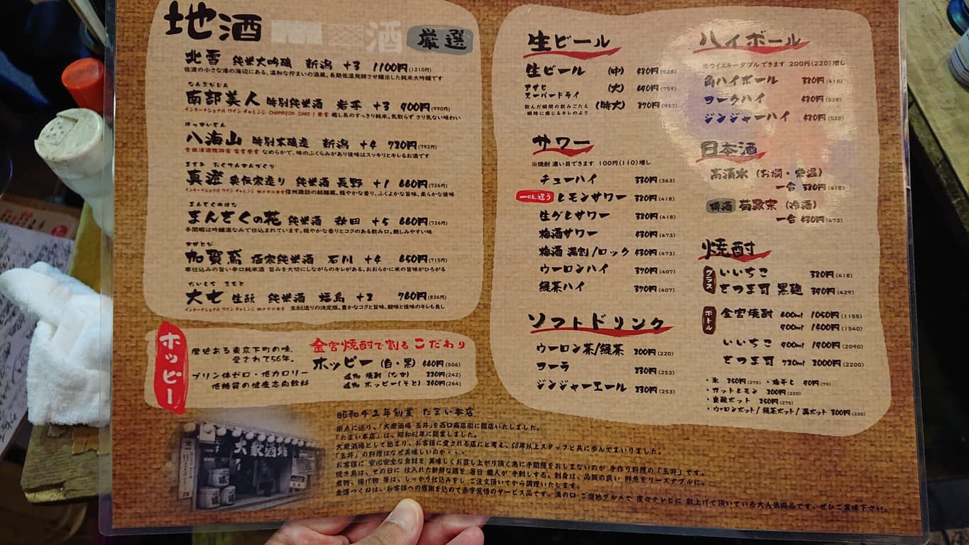 Menu image 3