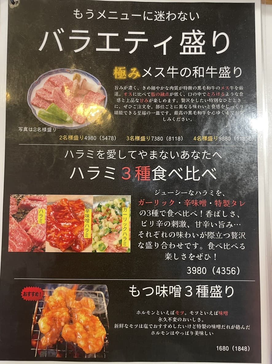 Menu image 3