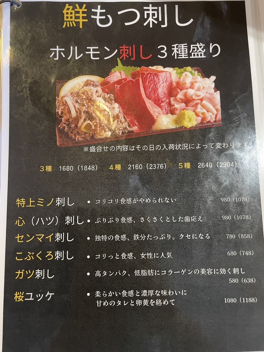 Menu image 7