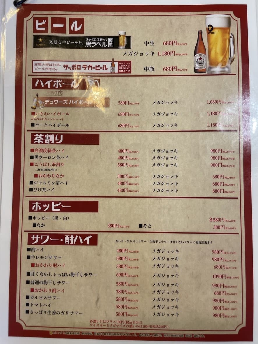 Menu image 9
