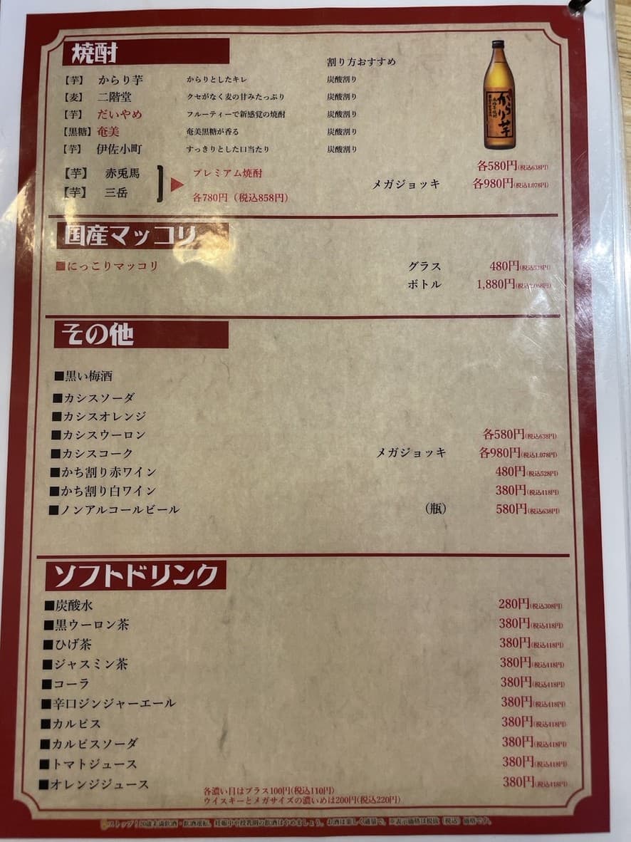 Menu image 10