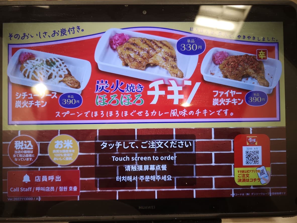 Menu image 4
