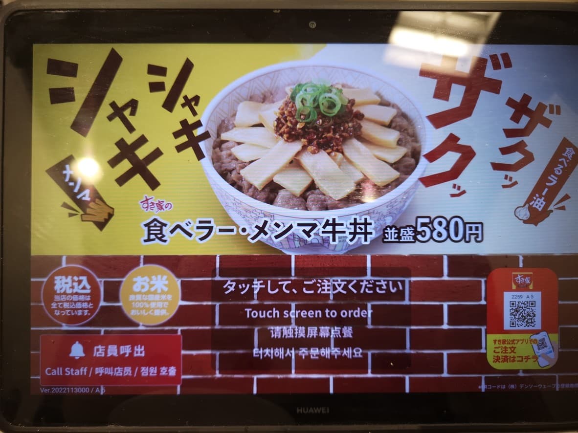 Menu image 6