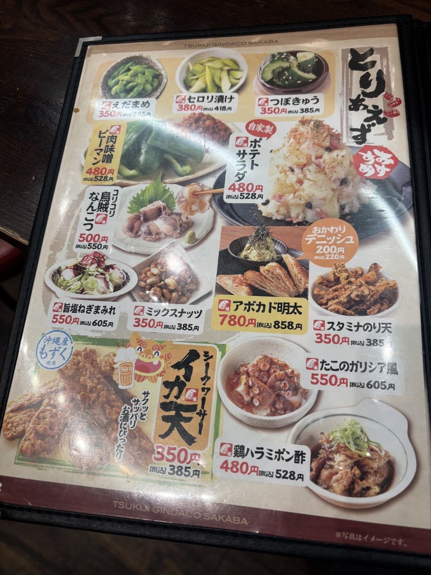 Menu image 2
