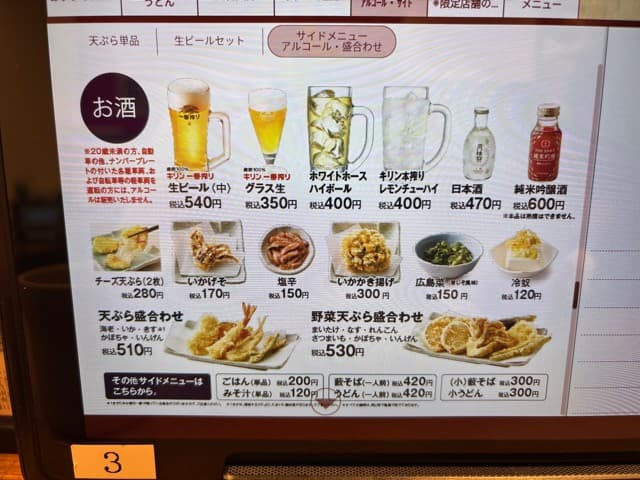 Menu image 7