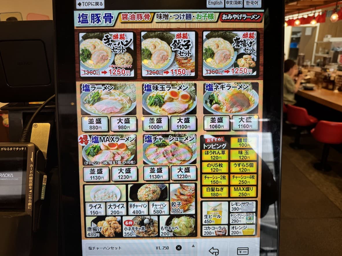 Menu image 2