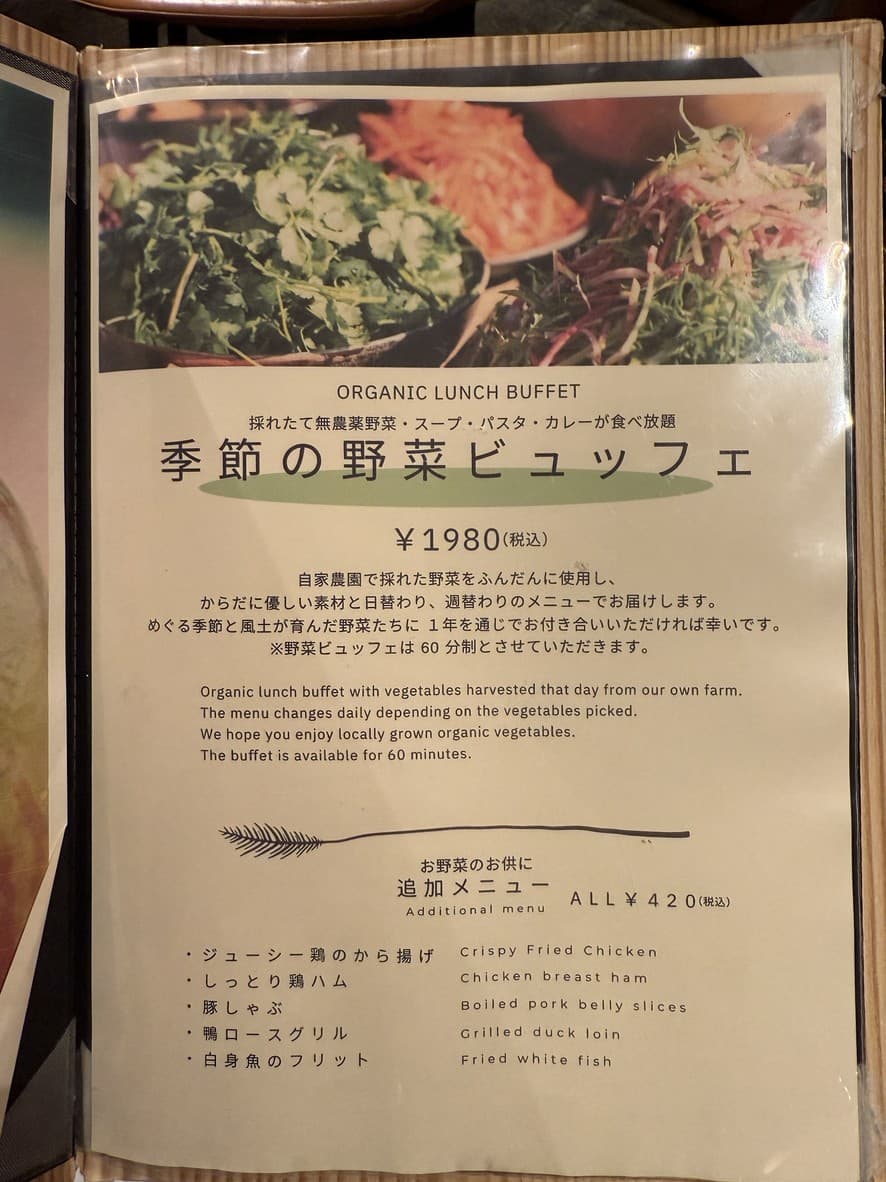 Menu image 3