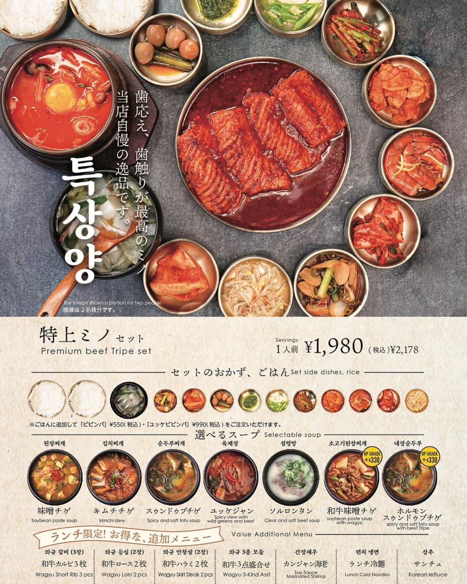 Menu image 6