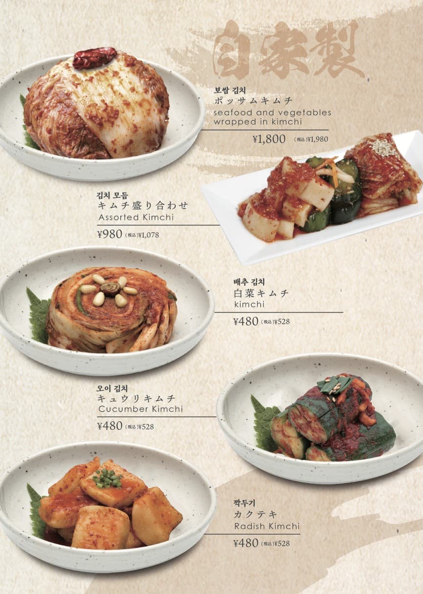 Menu image 10