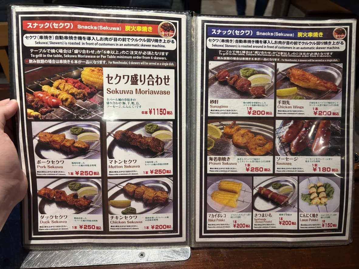 Menu image 3