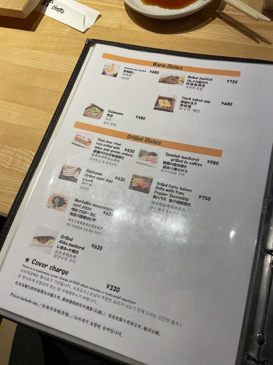 Menu image 4