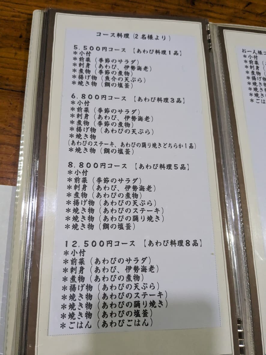 Menu image 2