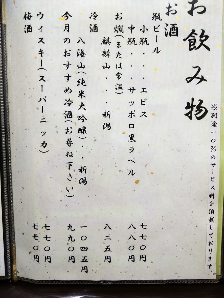 Menu image 3