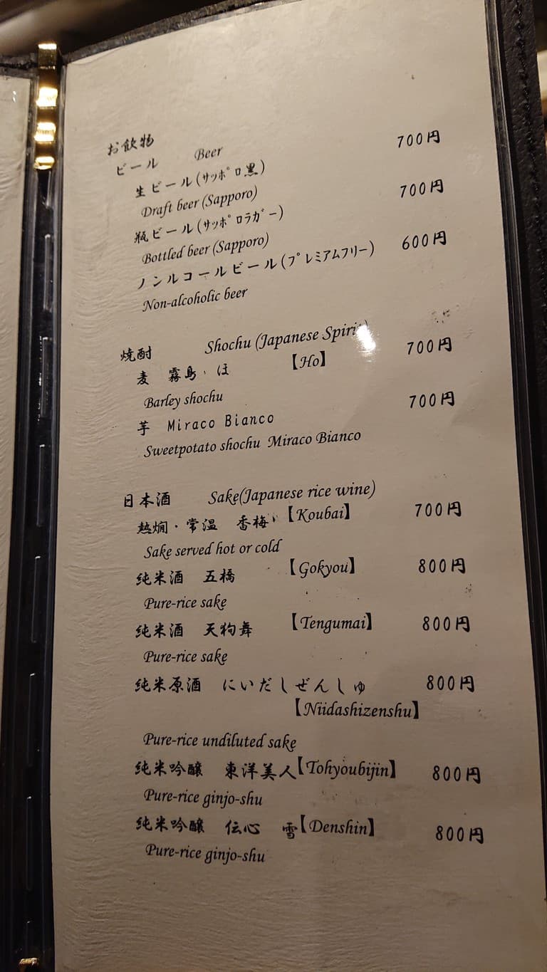 Menu image 2