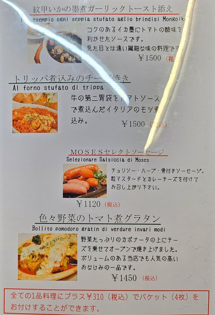 Menu image 2