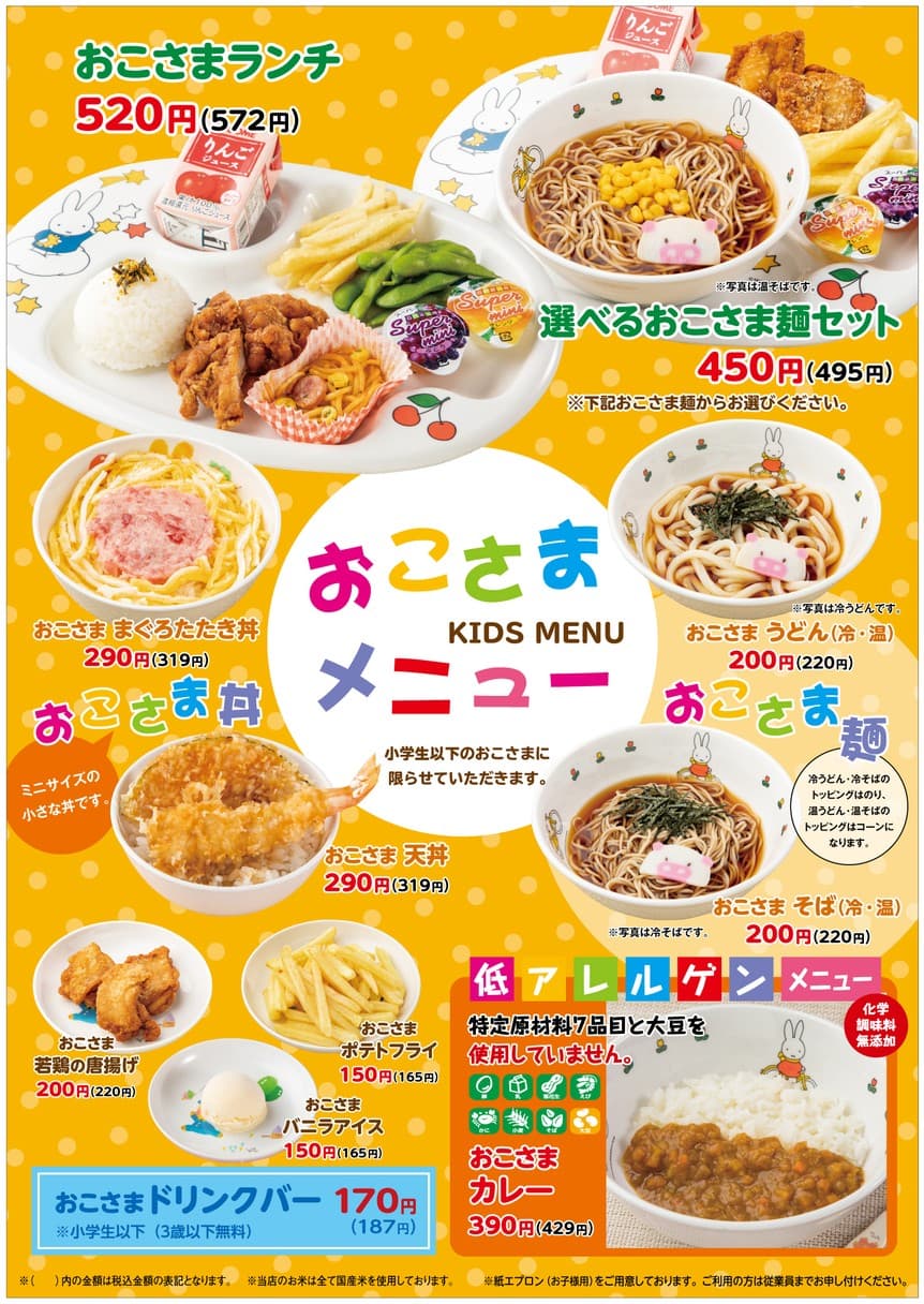 Menu image 9