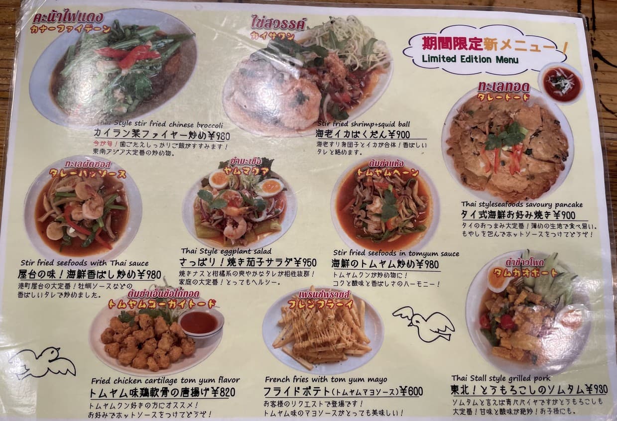 Menu image 3