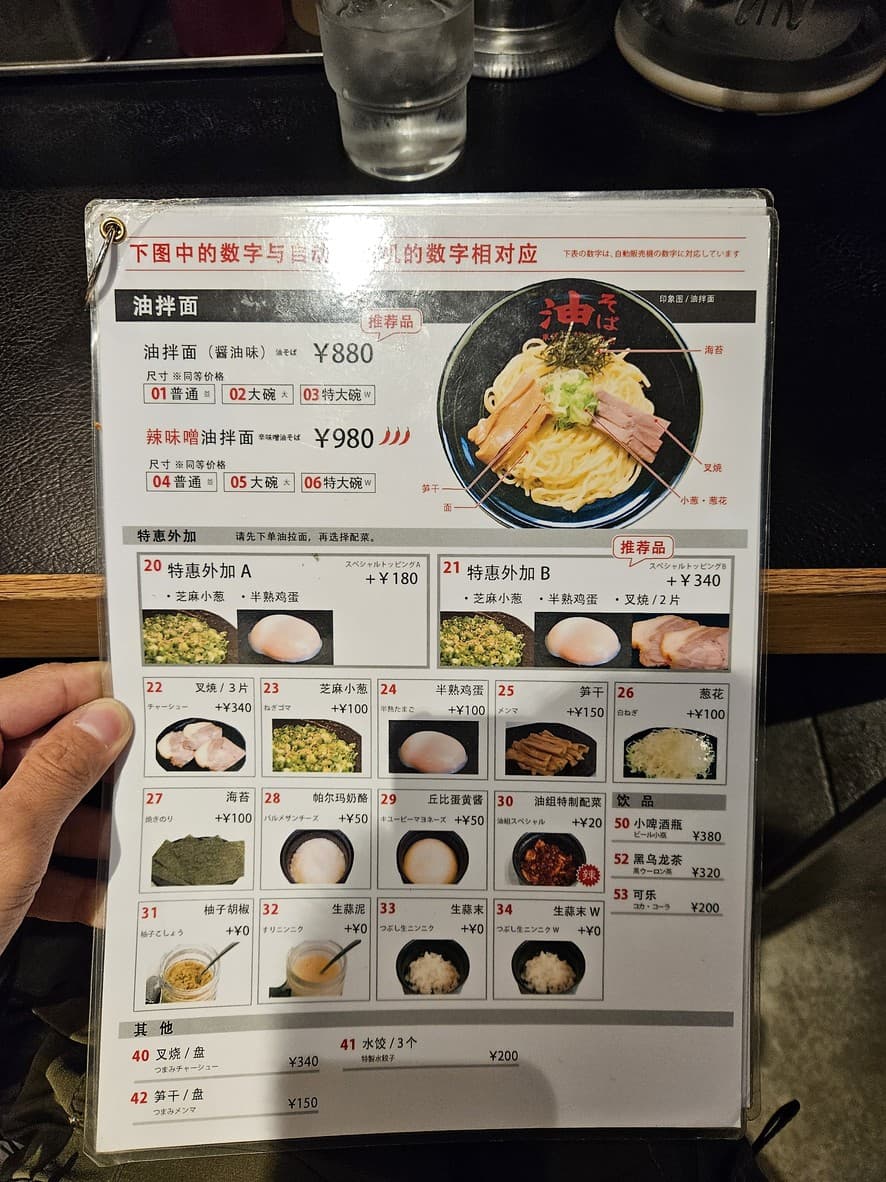 Menu image 2