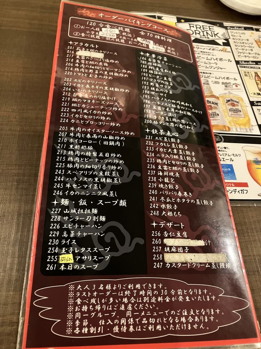 Menu image 1