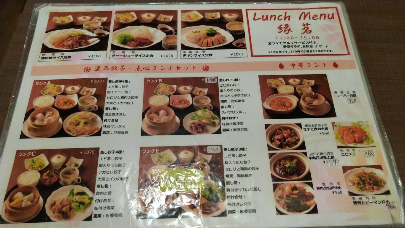 Menu image 2
