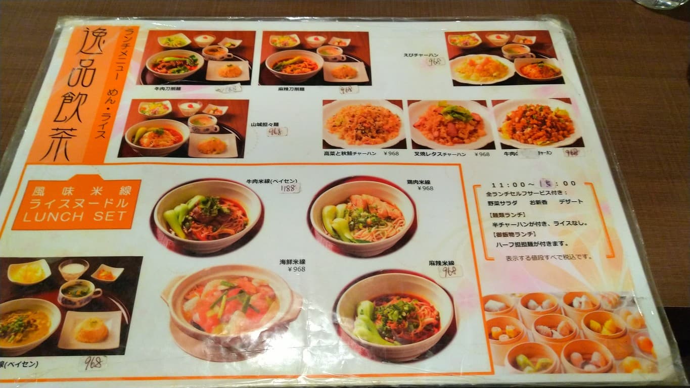 Menu image 3
