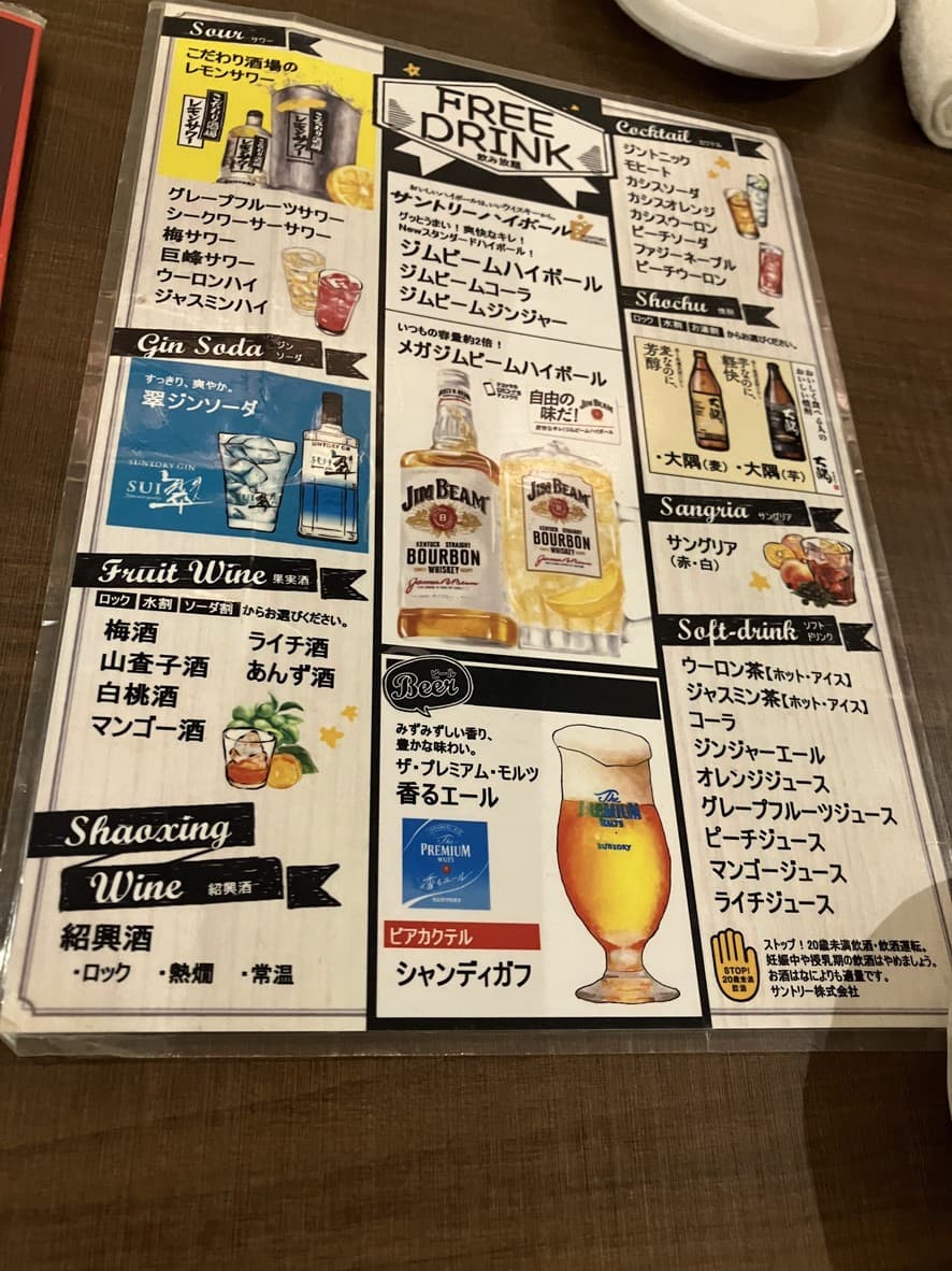 Menu image 4