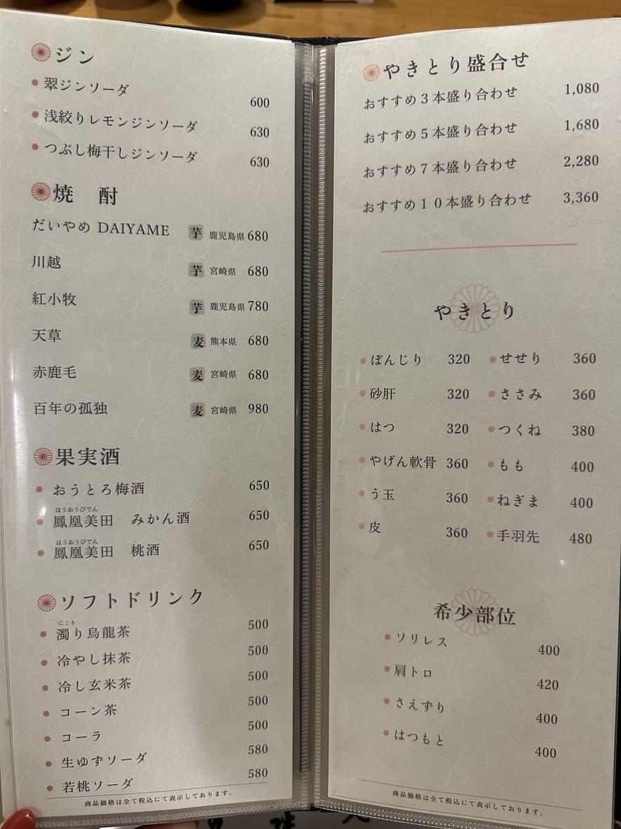 Menu image 3