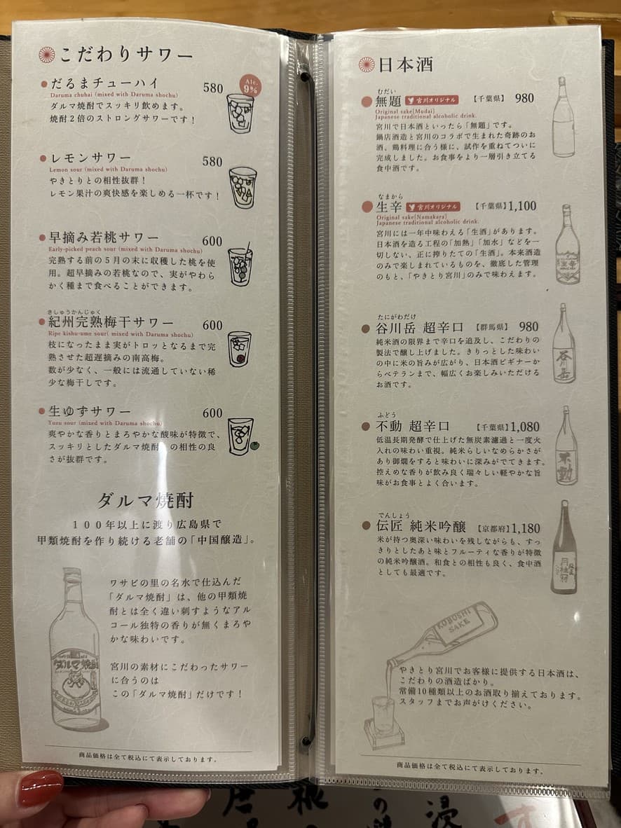 Menu image 5