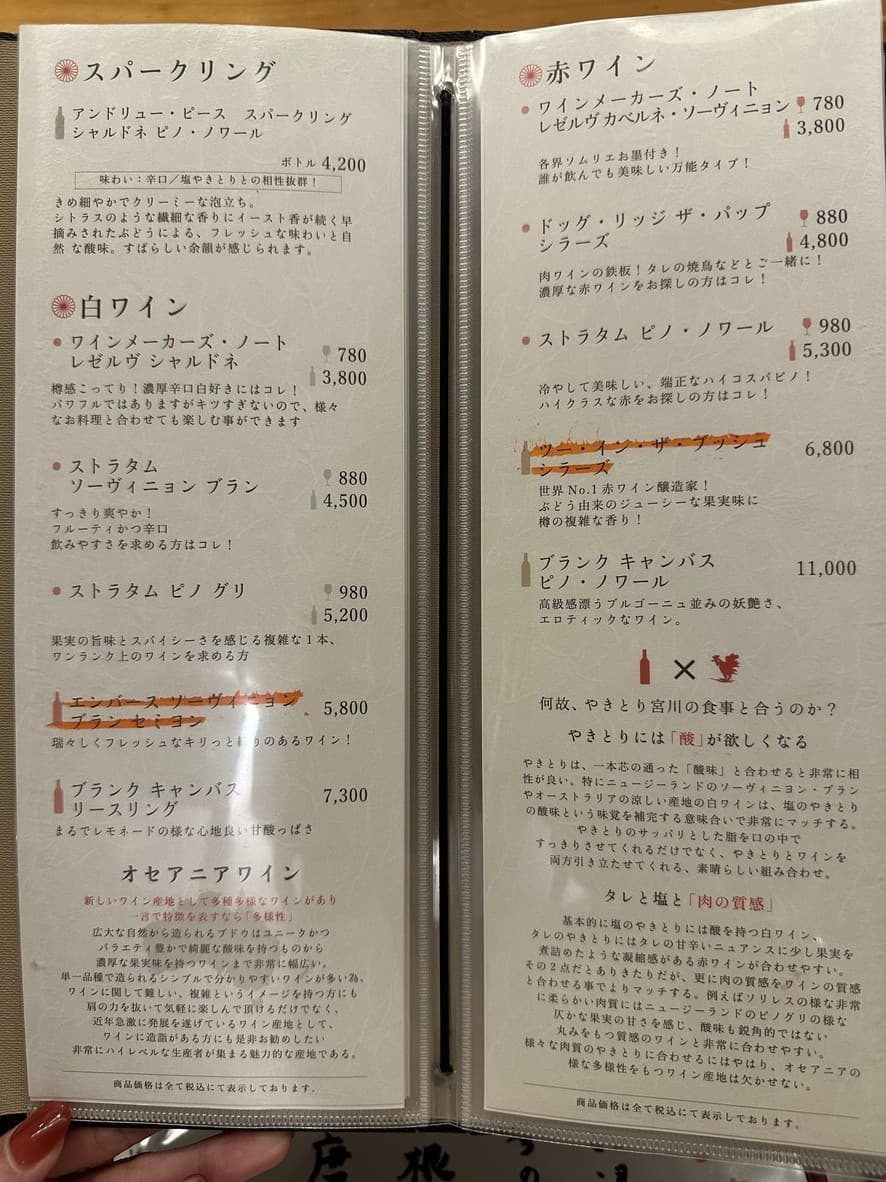 Menu image 6
