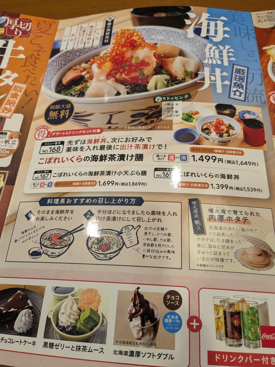 Menu image 2