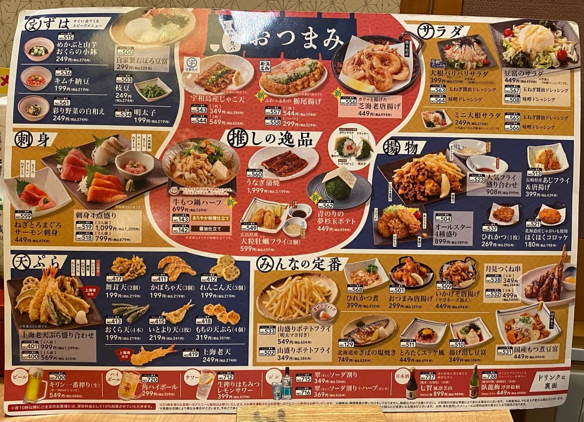 Menu image 6
