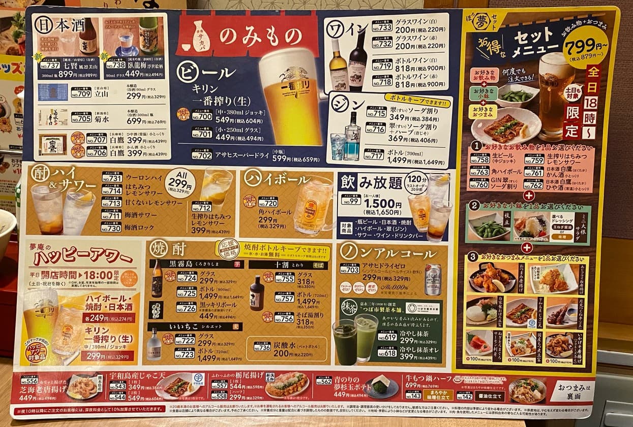 Menu image 7