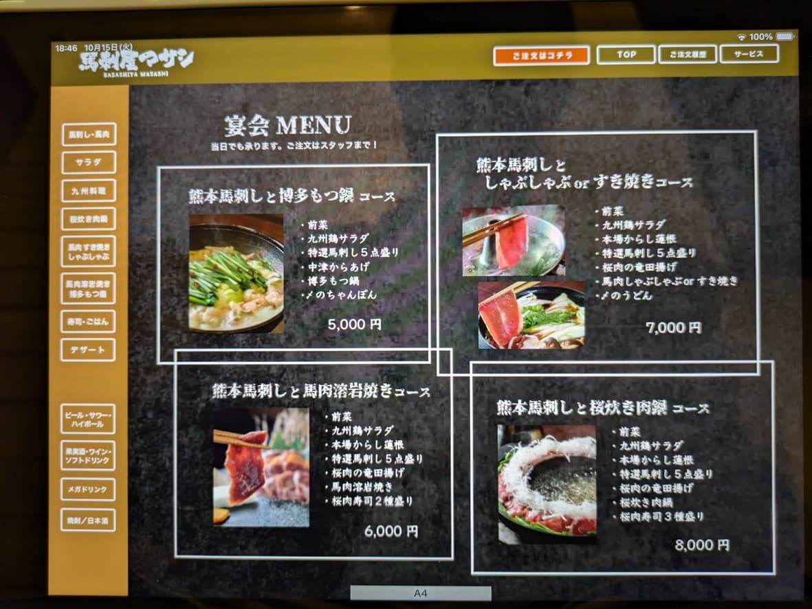 Menu image 1