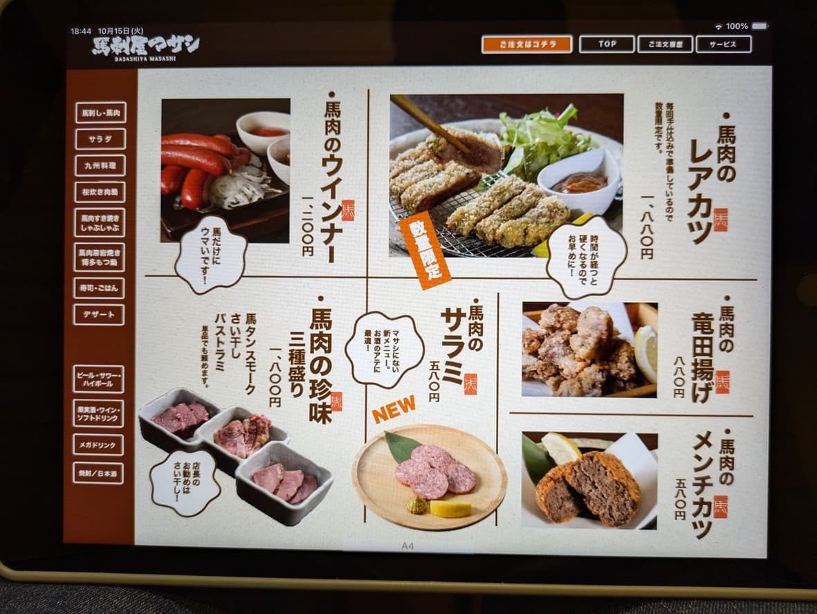Menu image 2