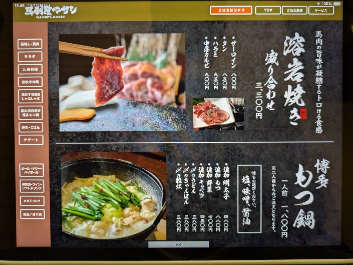 Menu image 4